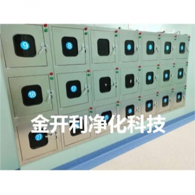 组和传递窗