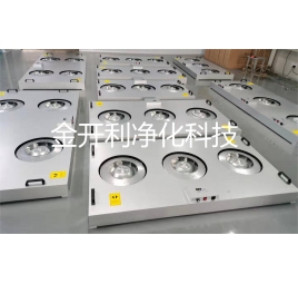 超大风量FFU非标定制